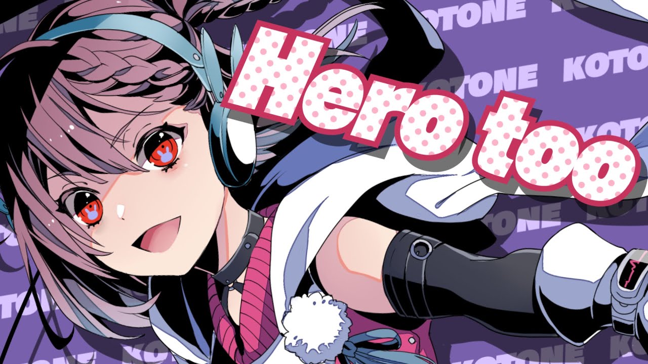 【天神子兔音】Hero too (Kotone covered)
